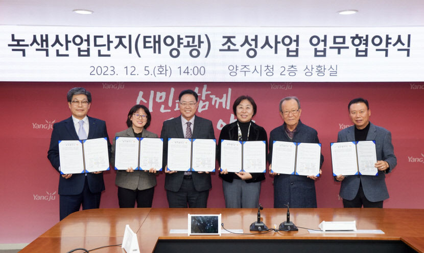 태양광조합연합회, 경기 양주 지역 공장 지붕에 태양광시설 설치키로