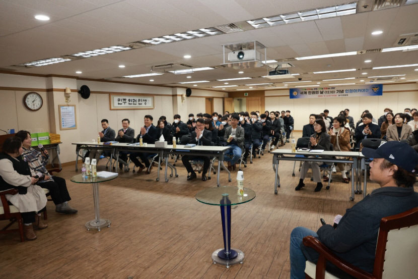 대구경찰, 인권 토크콘서트 개최하고 인권지향 경찰 거듭나겠다 다짐