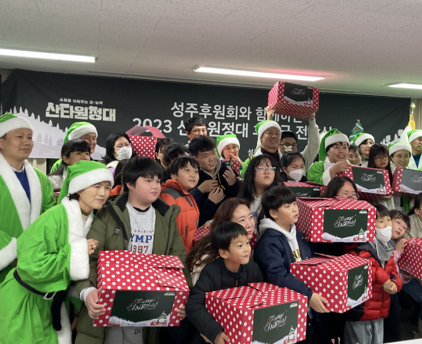 초록우산 어린이 재단 성주후원회 지역 아동 60명에게 깜짝 크리스마스 선물전달