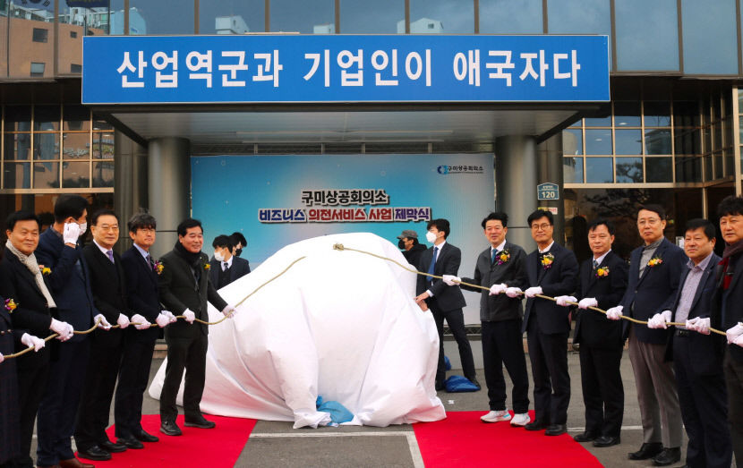 [사회공헌 특집] 구미상공회의소, 내년 반도체 스쿨 진로 체험 기회 제공…대학생 장학금 지원·취약계층 기부도