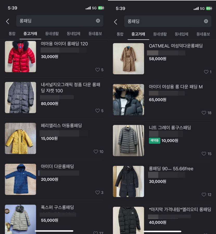 [줌마경제] 이 비싼걸… 장롱으로 갔던 롱패딩 엄마 필수템으로 변신