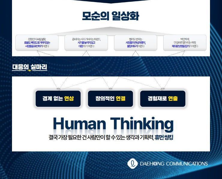 오마카세 플레스 다음날 거지방 소비 줄여…모순 소비 트렌트