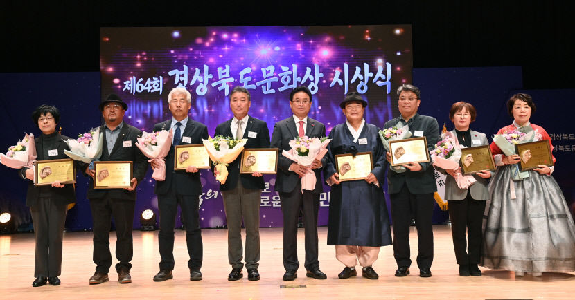 제64회 경상북도 문화상…시상지역문화발전 기여자 8명 선정