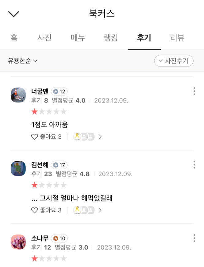 KakaoTalk_20231210_155217451_01