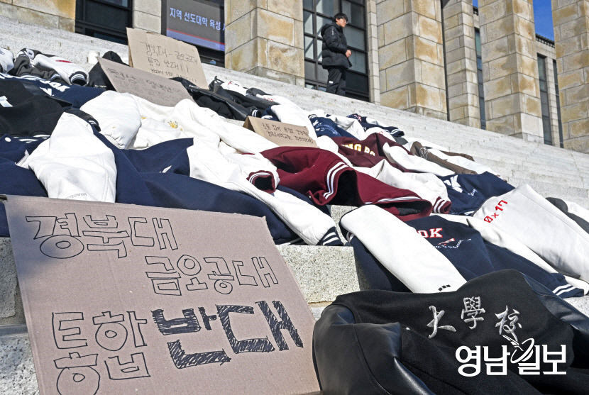 경북대-금오공대 통합 재추진 무산…없던 일로