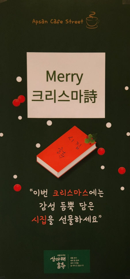 시집 전문 독립서점 산아래 시(詩), 12일 김재진 시인 초청 북 토크