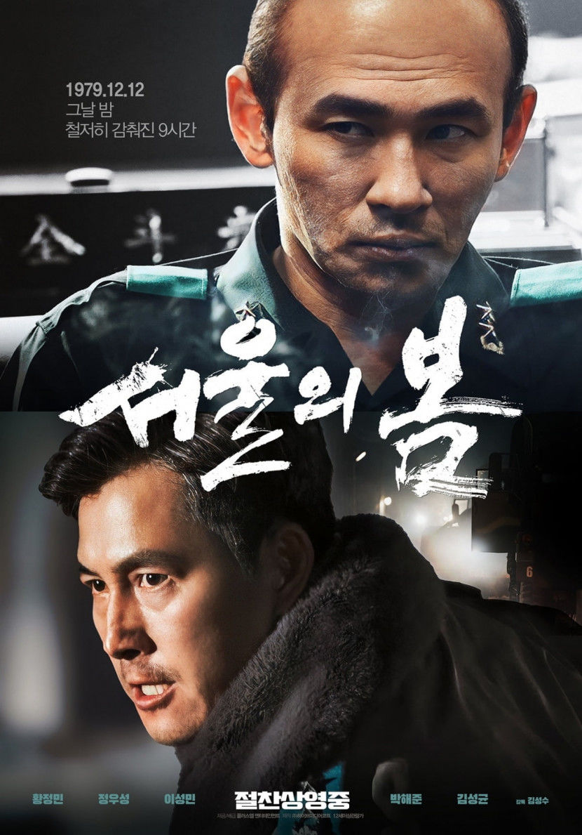 서울의봄.jpg
