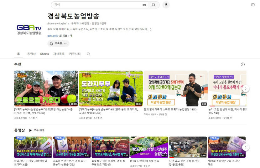 경북농업기술원, 농촌진흥 소셜미디어 대상 수상