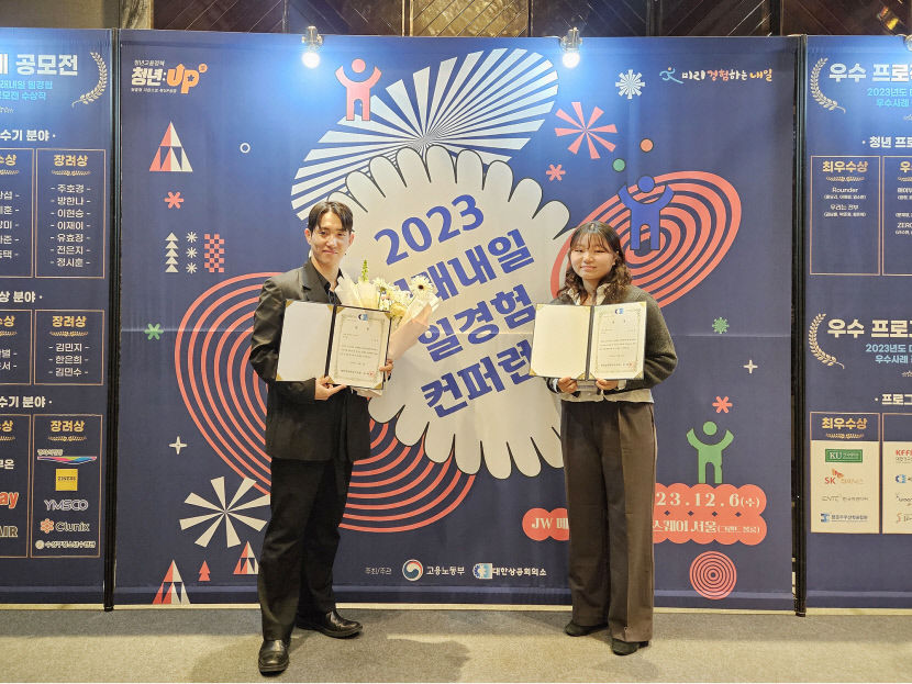 영남이공대, 노인운동트레이너 아이템으로 일경험사업 우수사례 공모 3관왕
