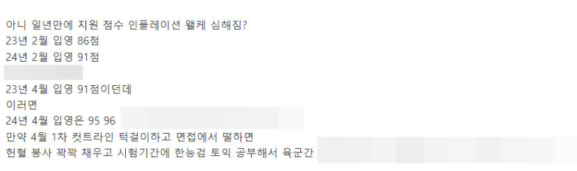 병사 월급 인상에 2024 공군 모집병 지원율 급증