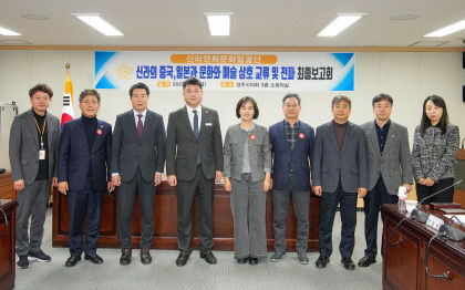 경주시의회 신라연희문화발굴단 문화예술 축제 활성화 방안 제시