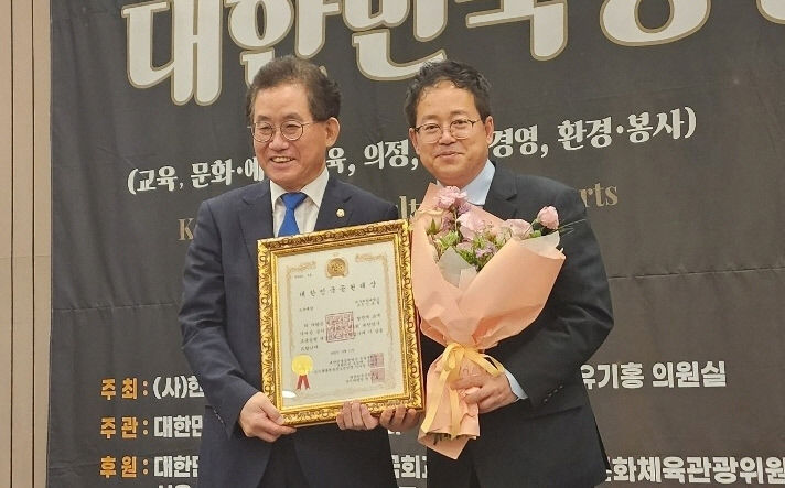 신효철 민주당 대구동구갑위원장, 대한민국 공헌대상 교육부문 大賞
