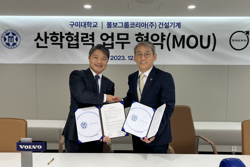 구미대와 볼보그룹코리아 기술 인재 양성 협약