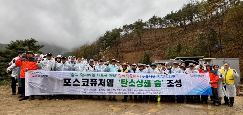 포스코퓨처엠, DJSI 아시아퍼시픽 지수 신규 편입…ESG경영 성과 인정받아