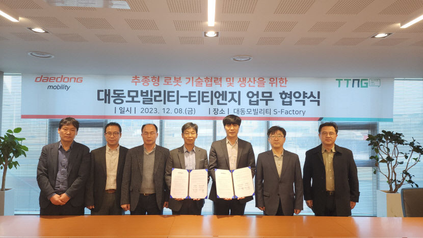 티티엔지-대동모빌리티, 국내외 로봇시장 진출 맞손