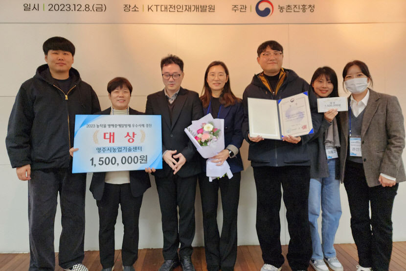 영주시, 농촌진흥청 주관 병해충·기상재해 대응 대상