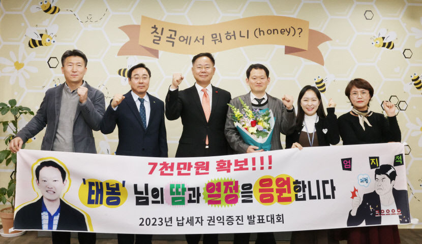 개인 열정으로 7천만 원 확보한 칠곡군청 공무원 화제