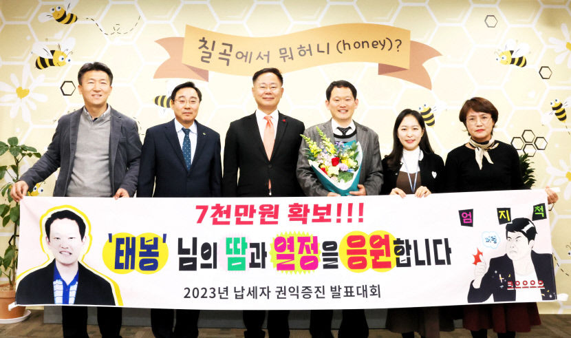 개인 열정으로 7천만 원 확보한 칠곡군청 공무원 화제