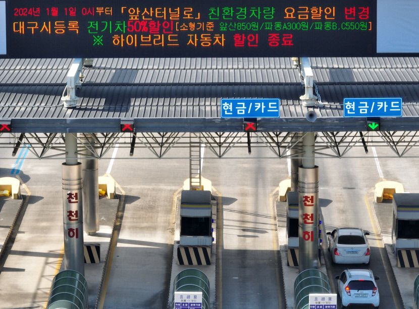 친환경차 마음껏 타세요 대구시, 친환경차 통행료 감면 혜택 2년 연장