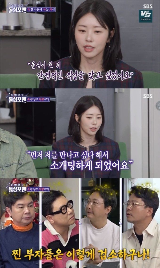 돌싱포맨.jpg