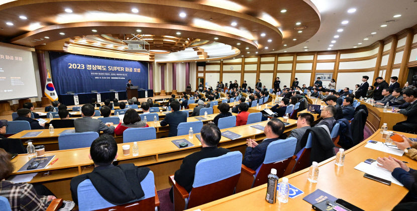 경북도, 하회과학자마을 조성 구체화…국회서 슈퍼화공 통해 공론화