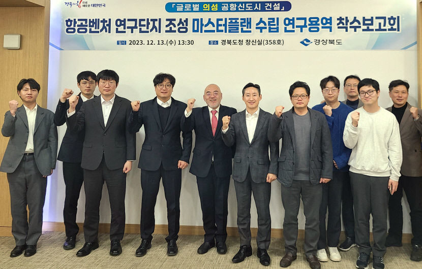경북도, 글로벌 항공기업과 손잡고 항공인재 육성 마스터플랜 수립