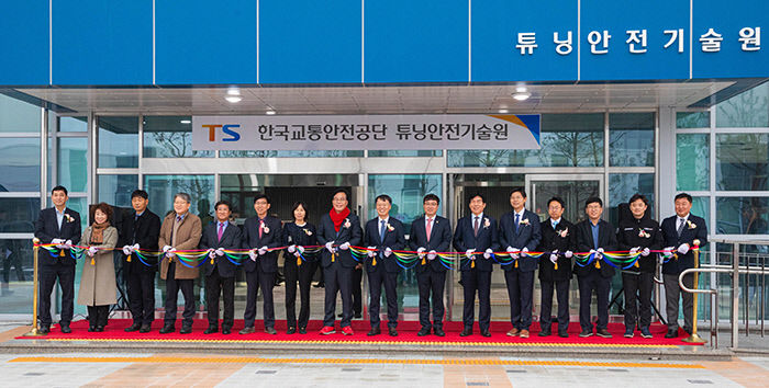 김천 튜닝안전기술원 준공 비수도권 튜닝 특화지역 중추 역할
