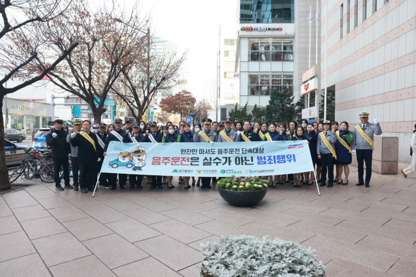 대구 경찰, 중앙네거리에서 교통안전 합동 캠페인 전개