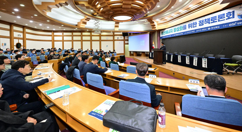 경북도, 분산에너지 활성화로 지방시대 에너지분권 실현