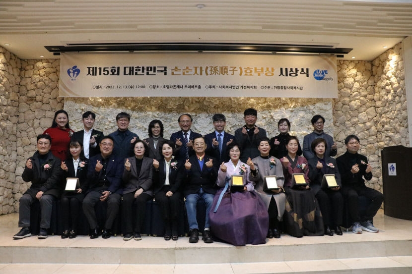 제15회 손순자 효부상 대상에 경북 의성 이춘매씨 선정