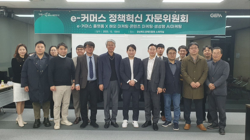 경북 경제진흥원, 중소기업과 소상공인 글로벌 온라인 마켓 입점 지원