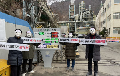경북 봉화 석포제련소 가스 사고 합동 감식…안전조치 여부 등 점검