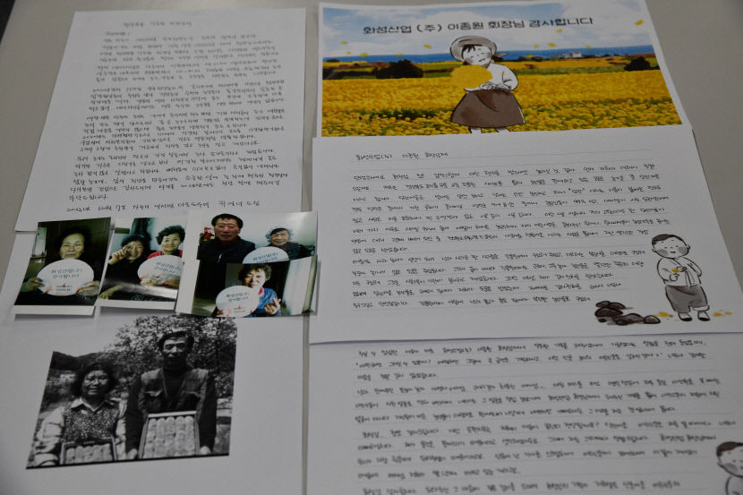 화성산업 이종원 회장 앞으로 온 2통의 손편지엔…
