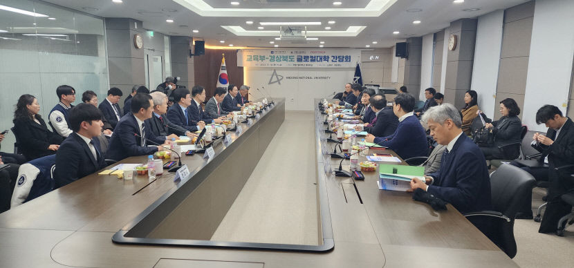 안동대 찾은 이주호 부총리 교육발전특구 참여 독려