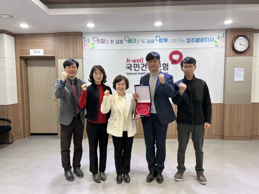 K-water 영주댐지사, 국민건강보험공단 감사패 받아…