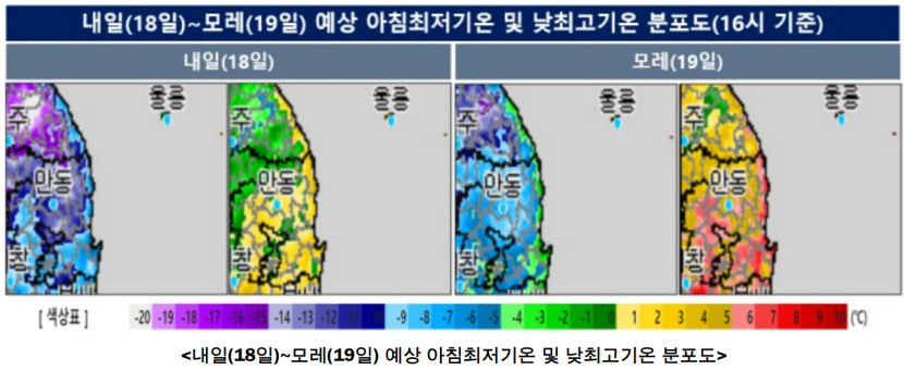 대구·경북에 한파특보…18일 출근길 더 추워진다