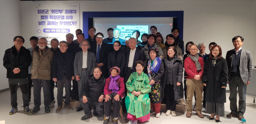 대구서 일본군 위안부 피해자 법원 확정판결 후 향후 과제 모색 국제 세미나 열려