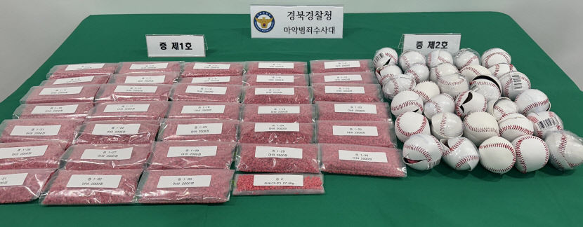 야구공으로 마약 밀반입한 태국인 마약사범 무더기 검거