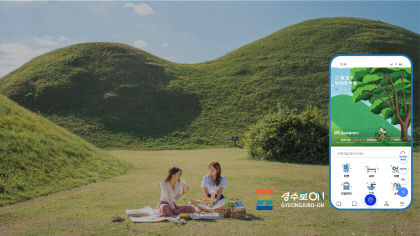 경주시, 2025 APEC 정상회의 유치 등으로 내년 관광객 5천만 시대 연다