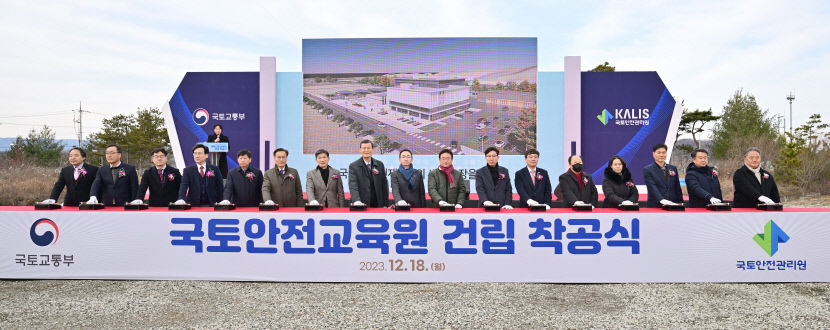 이전 국토안전교육원, 김천혁신도시서 착공…426억 투입 2025년 완공
