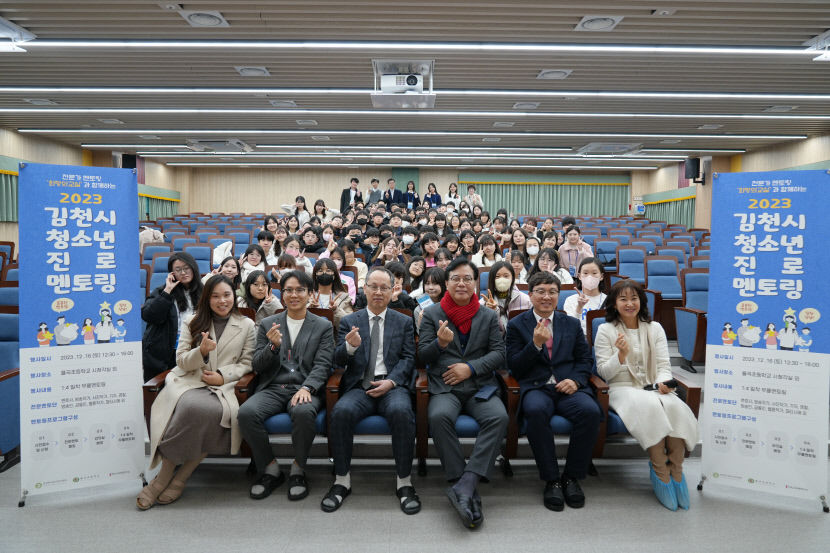 더노크교육연구소 김천 지역 초등학교 학생 진로 고민 해결 앞장