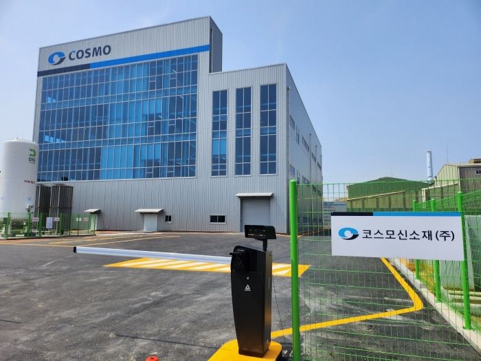 코스모신소재전구체울산공장전경.jpg
