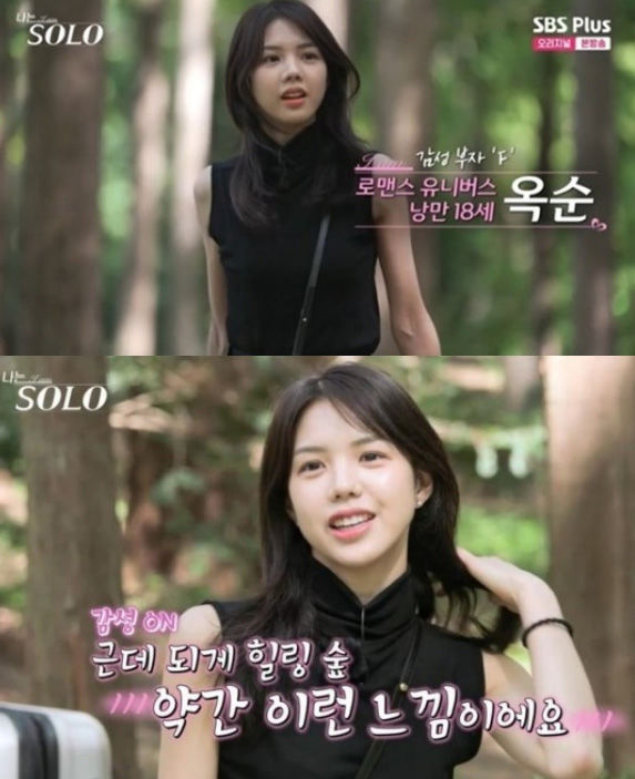 18기옥순.jpg