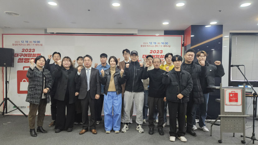 대구도심 여행 때 방문 추천 대구여행상점 20곳은 어디?