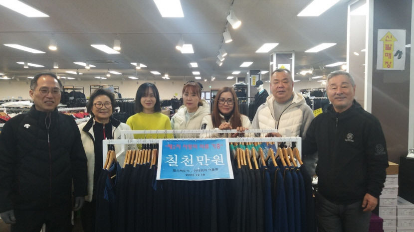 언덕위의 아울렛 이동준 회장, 7천만원 상당 의류·잡화 기부