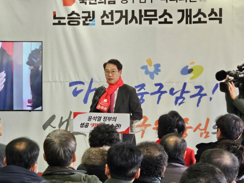 노승권 대구 중-남구 예비후보 윤석열 정부 성공의 키맨 되겠다