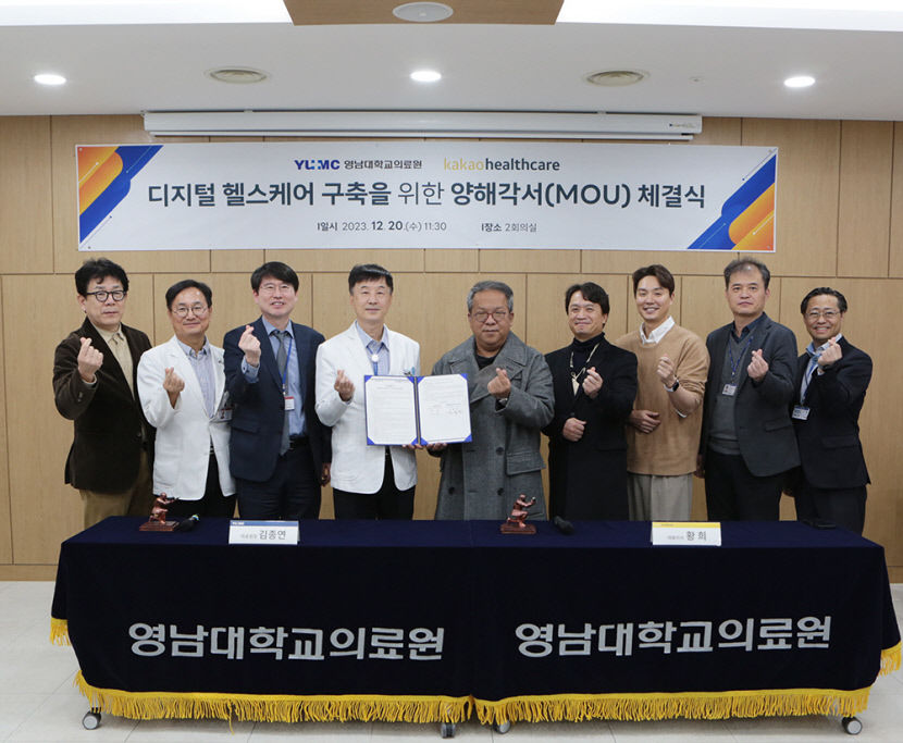 영남대의료원·카카오헬스케어, 디지털 헬스케어 구축 협업 한다
