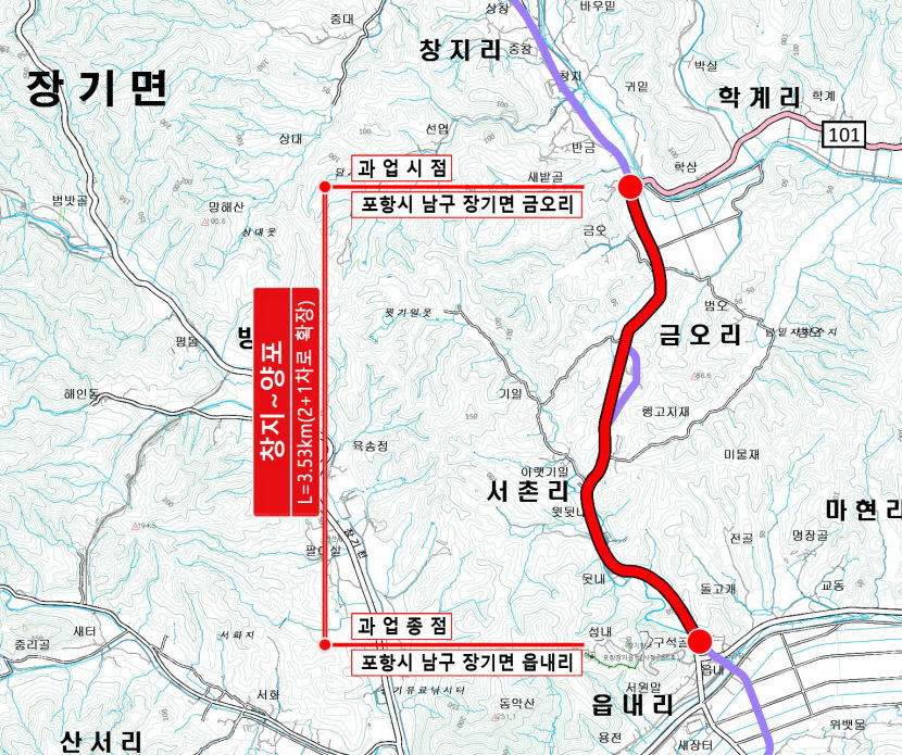 포항 주민 숙원 블루밸리국가산단과 동해안 연결 창지~양포간 도로 착공식