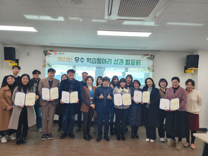 경북교육청, 올해 우수 학습동아리 혁신 성과 공유