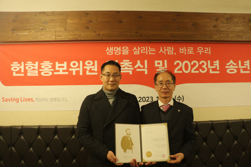 대구경북혈액원, 박종원 의학박사 헌혈홍보위원 위촉